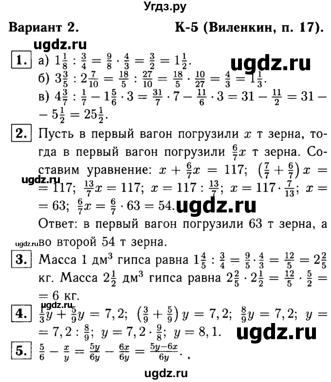 Контрольная работа виленкин