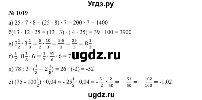 ГДЗ (Решебник №1) по математике 6 класс Никольский С.М. / задание номер / 1019