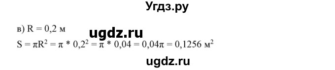 ГДЗ (Решебник №1) по математике 6 класс Никольский С.М. / задание номер / 1032(продолжение 2)