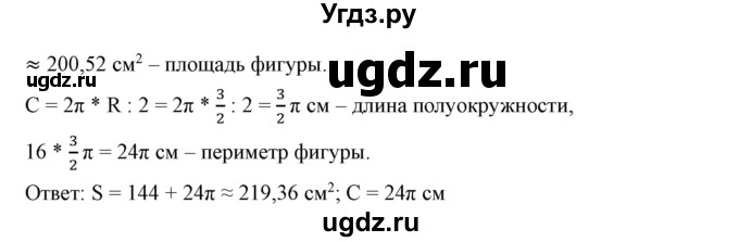 ГДЗ (Решебник №1) по математике 6 класс Никольский С.М. / задание номер / 1042(продолжение 2)