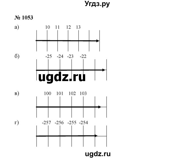 ГДЗ (Решебник №1) по математике 6 класс Никольский С.М. / задание номер / 1053