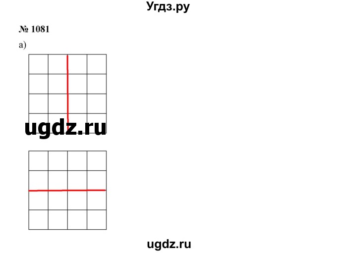 ГДЗ (Решебник №1) по математике 6 класс Никольский С.М. / задание номер / 1081