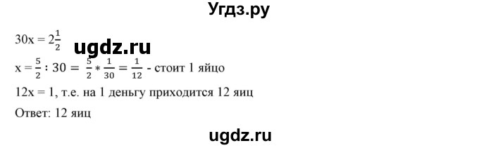 ГДЗ (Решебник №1) по математике 6 класс Никольский С.М. / задание номер / 1107(продолжение 2)