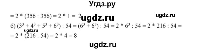 ГДЗ (Решебник №1) по математике 6 класс Никольский С.М. / задание номер / 1120(продолжение 2)