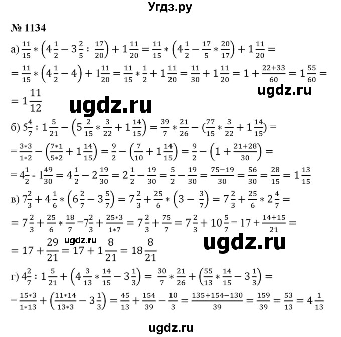 ГДЗ (Решебник №1) по математике 6 класс Никольский С.М. / задание номер / 1134