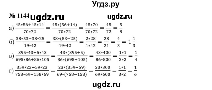 ГДЗ (Решебник №1) по математике 6 класс Никольский С.М. / задание номер / 1144