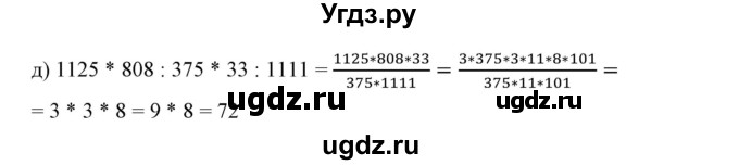 ГДЗ (Решебник №1) по математике 6 класс Никольский С.М. / задание номер / 1145(продолжение 2)