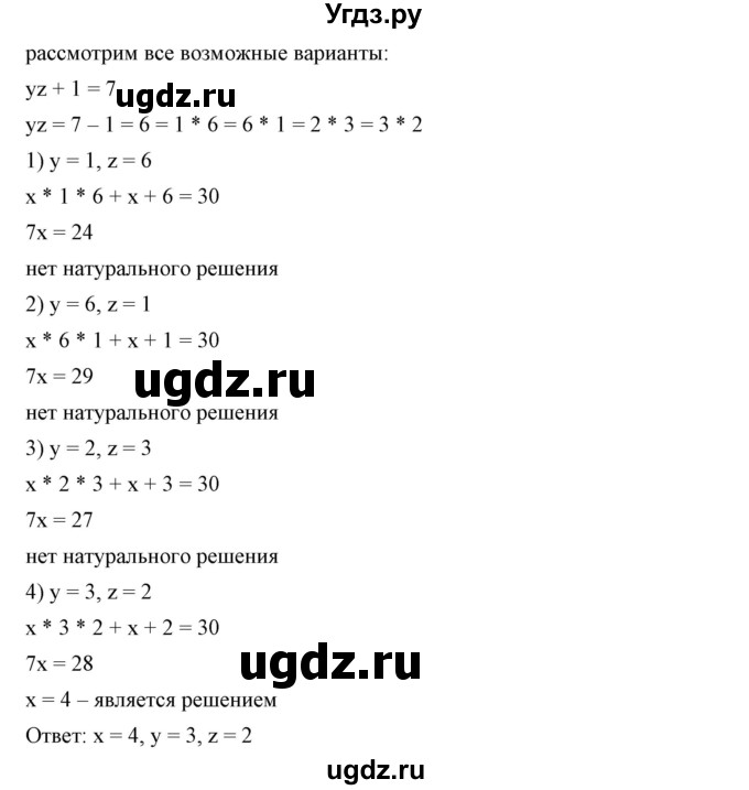 ГДЗ (Решебник №1) по математике 6 класс Никольский С.М. / задание номер / 1148(продолжение 2)
