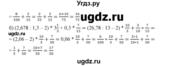 ГДЗ (Решебник №1) по математике 6 класс Никольский С.М. / задание номер / 1157(продолжение 2)