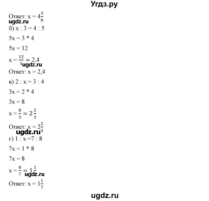 ГДЗ (Решебник №1) по математике 6 класс Никольский С.М. / задание номер / 1163(продолжение 2)