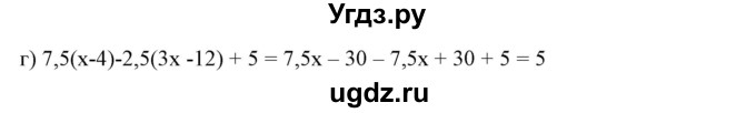 ГДЗ (Решебник №1) по математике 6 класс Никольский С.М. / задание номер / 1166(продолжение 2)