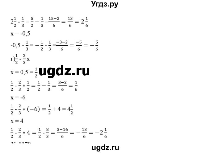 ГДЗ (Решебник №1) по математике 6 класс Никольский С.М. / задание номер / 1169(продолжение 2)