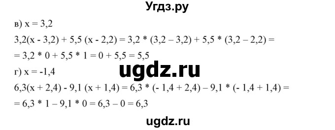 ГДЗ (Решебник №1) по математике 6 класс Никольский С.М. / задание номер / 1171(продолжение 2)