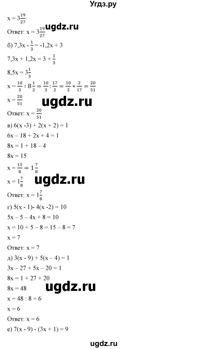 ГДЗ (Решебник №1) по математике 6 класс Никольский С.М. / задание номер / 1174(продолжение 2)