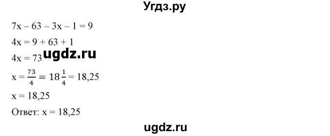 ГДЗ (Решебник №1) по математике 6 класс Никольский С.М. / задание номер / 1174(продолжение 3)