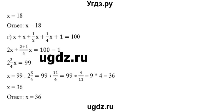 ГДЗ (Решебник №1) по математике 6 класс Никольский С.М. / задание номер / 1175(продолжение 2)