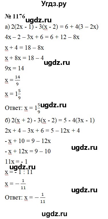 ГДЗ (Решебник №1) по математике 6 класс Никольский С.М. / задание номер / 1176