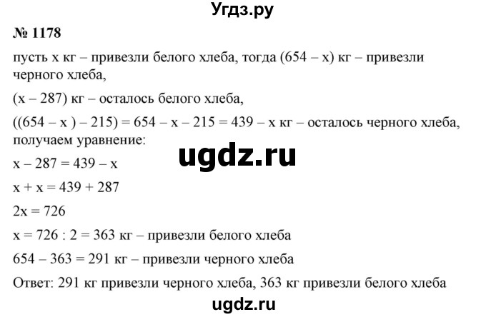 ГДЗ (Решебник №1) по математике 6 класс Никольский С.М. / задание номер / 1178