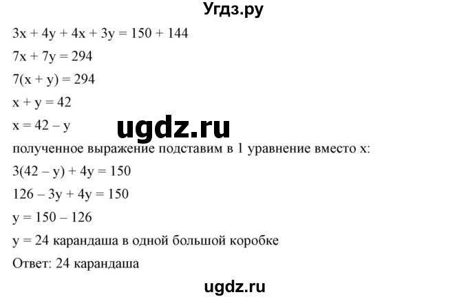 ГДЗ (Решебник №1) по математике 6 класс Никольский С.М. / задание номер / 1186(продолжение 2)