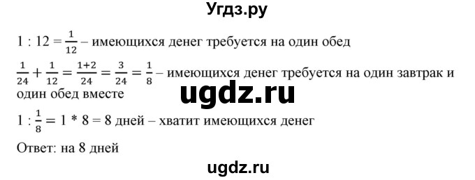 ГДЗ (Решебник №1) по математике 6 класс Никольский С.М. / задание номер / 1212(продолжение 2)