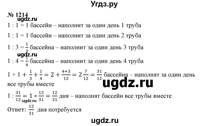 ГДЗ (Решебник №1) по математике 6 класс Никольский С.М. / задание номер / 1214