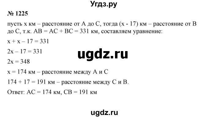 ГДЗ (Решебник №1) по математике 6 класс Никольский С.М. / задание номер / 1225