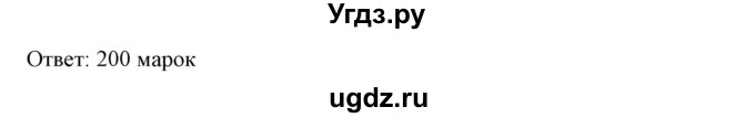 ГДЗ (Решебник №1) по математике 6 класс Никольский С.М. / задание номер / 1240(продолжение 2)