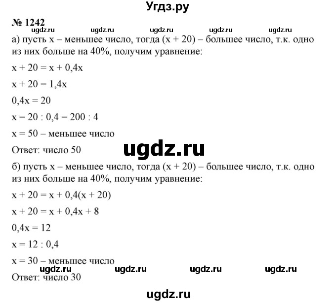 ГДЗ (Решебник №1) по математике 6 класс Никольский С.М. / задание номер / 1242