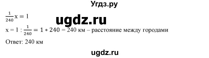 ГДЗ (Решебник №1) по математике 6 класс Никольский С.М. / задание номер / 1246(продолжение 2)