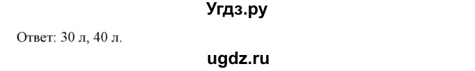 ГДЗ (Решебник №1) по математике 6 класс Никольский С.М. / задание номер / 1271(продолжение 2)