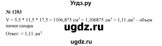 ГДЗ (Решебник №1) по математике 6 класс Никольский С.М. / задание номер / 1283