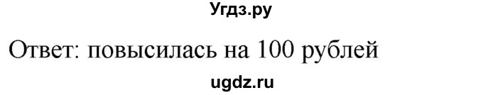 ГДЗ (Решебник №1) по математике 6 класс Никольский С.М. / задание номер / 130(продолжение 2)