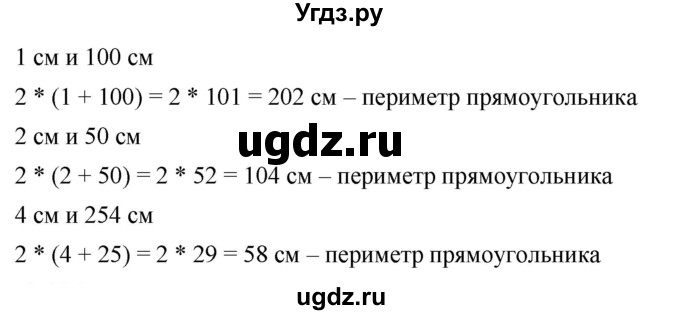 ГДЗ (Решебник №1) по математике 6 класс Никольский С.М. / задание номер / 195(продолжение 2)