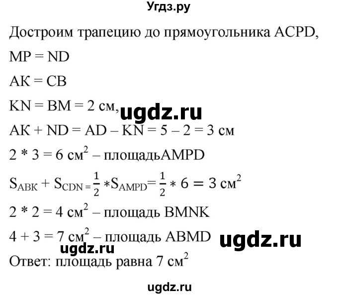 ГДЗ (Решебник №1) по математике 6 класс Никольский С.М. / задание номер / 199(продолжение 2)