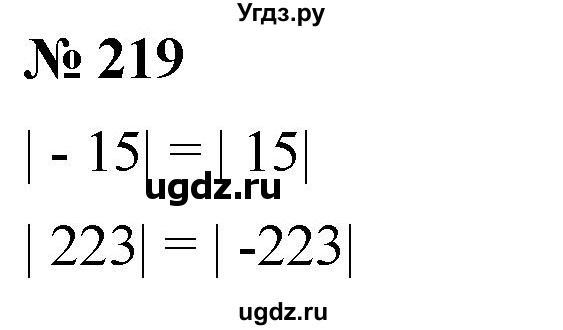 ГДЗ (Решебник №1) по математике 6 класс Никольский С.М. / задание номер / 219