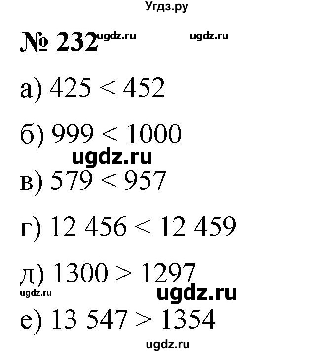 ГДЗ (Решебник №1) по математике 6 класс Никольский С.М. / задание номер / 232