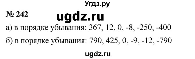 ГДЗ (Решебник №1) по математике 6 класс Никольский С.М. / задание номер / 242