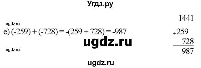 ГДЗ (Решебник №1) по математике 6 класс Никольский С.М. / задание номер / 260(продолжение 2)