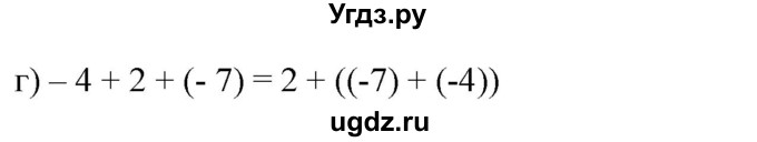 ГДЗ (Решебник №1) по математике 6 класс Никольский С.М. / задание номер / 271(продолжение 2)