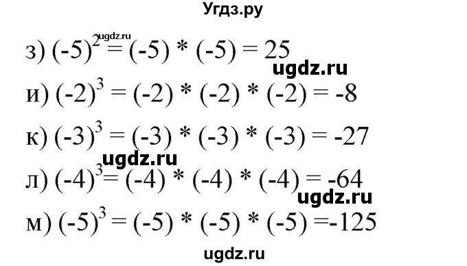 ГДЗ (Решебник №1) по математике 6 класс Никольский С.М. / задание номер / 319(продолжение 2)