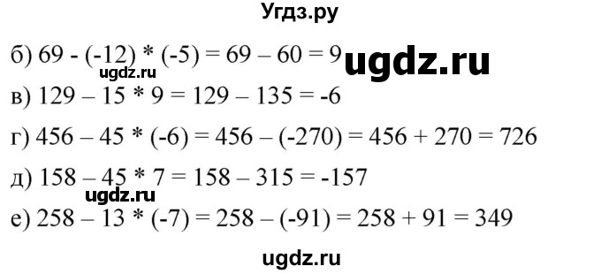 ГДЗ (Решебник №1) по математике 6 класс Никольский С.М. / задание номер / 323(продолжение 2)