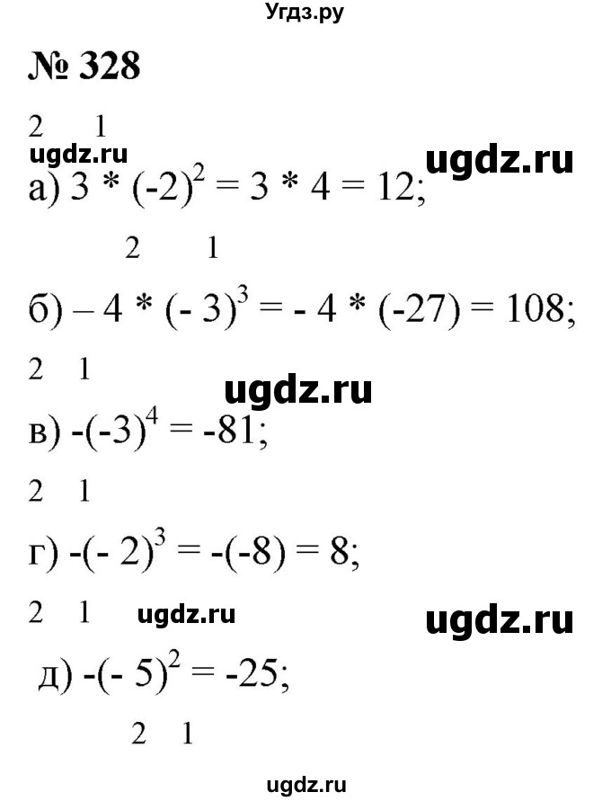 ГДЗ (Решебник №1) по математике 6 класс Никольский С.М. / задание номер / 328