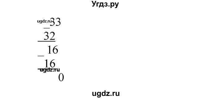 ГДЗ (Решебник №1) по математике 6 класс Никольский С.М. / задание номер / 335(продолжение 2)