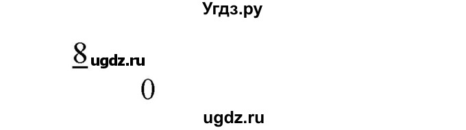 ГДЗ (Решебник №1) по математике 6 класс Никольский С.М. / задание номер / 340(продолжение 3)