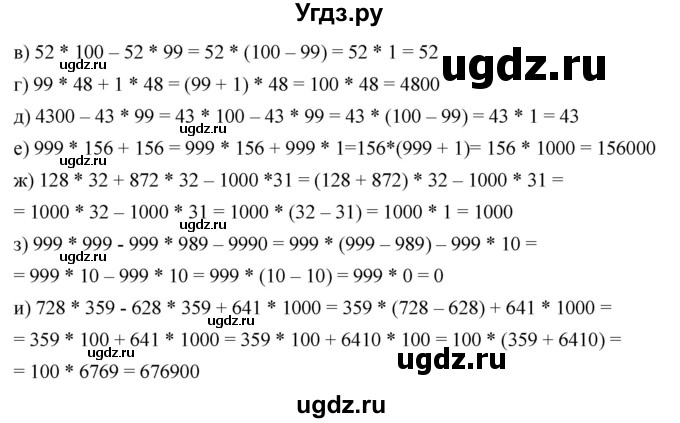 ГДЗ (Решебник №1) по математике 6 класс Никольский С.М. / задание номер / 346(продолжение 2)