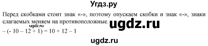 ГДЗ (Решебник №1) по математике 6 класс Никольский С.М. / задание номер / 365(продолжение 2)