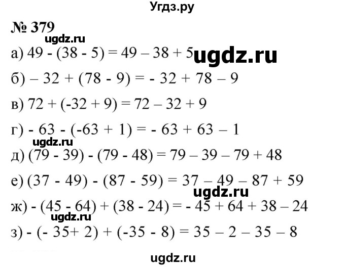 ГДЗ (Решебник №1) по математике 6 класс Никольский С.М. / задание номер / 379