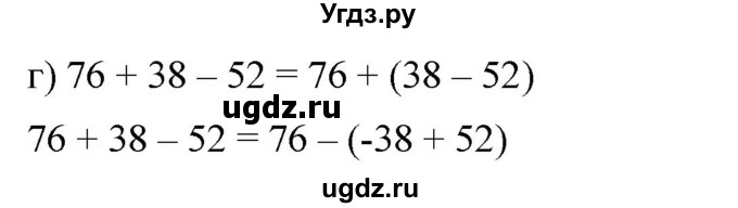 ГДЗ (Решебник №1) по математике 6 класс Никольский С.М. / задание номер / 382(продолжение 2)