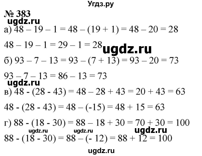 ГДЗ (Решебник №1) по математике 6 класс Никольский С.М. / задание номер / 383