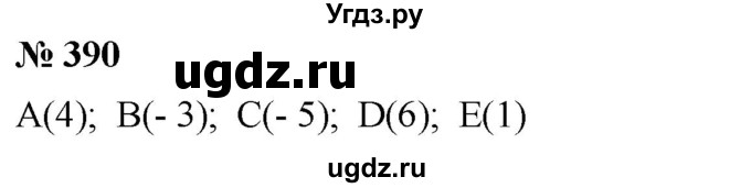 ГДЗ (Решебник №1) по математике 6 класс Никольский С.М. / задание номер / 390